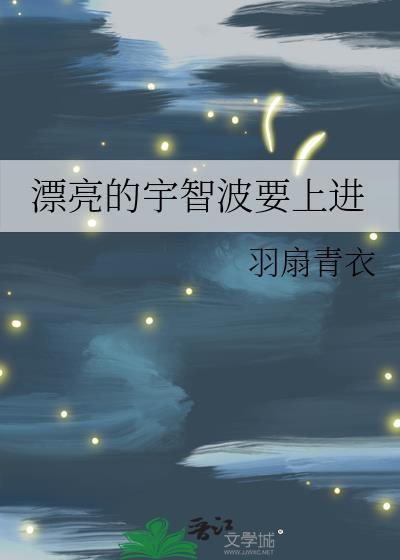 美丽的宇智波