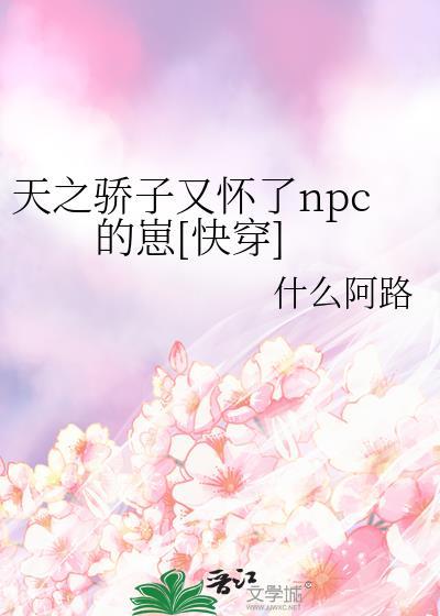 天之骄子也