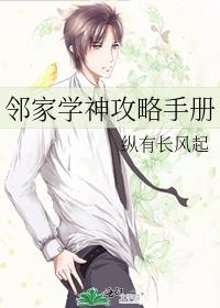 邻家