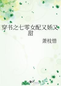 穿书七零女配又娇又美甜
