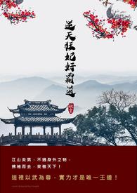 逆天狂妃有点拽免费阅读