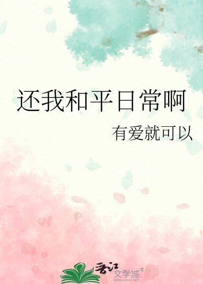 和平精英日常
