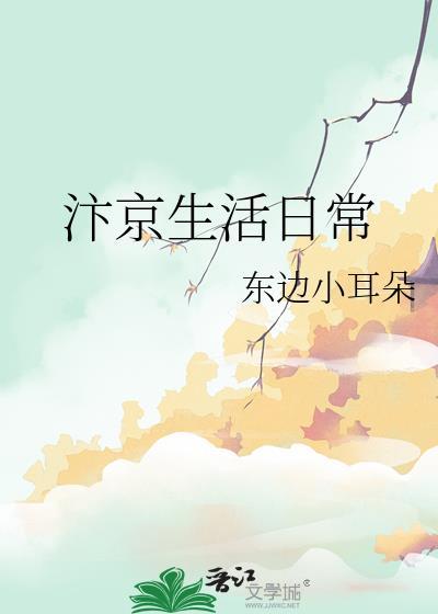 汴京生活日常免费阅读