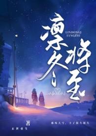 末世父女类似凛冬将至