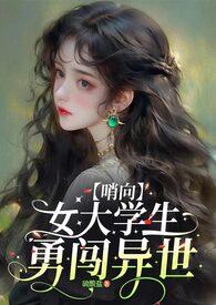 如你所见我是个女大学生硫酸盐
