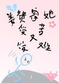 姜赞容她受苦又受难免费阅读最