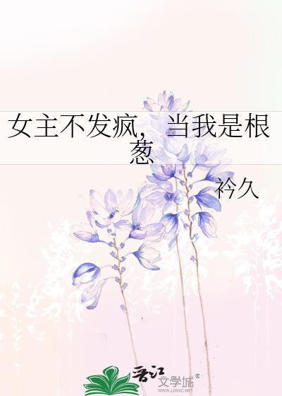 剧本是拯救世界