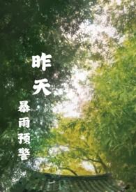 今天暴雨持续多久呢