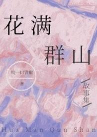 花满洞