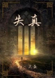 失真有什么用