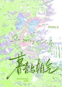 暮春中文