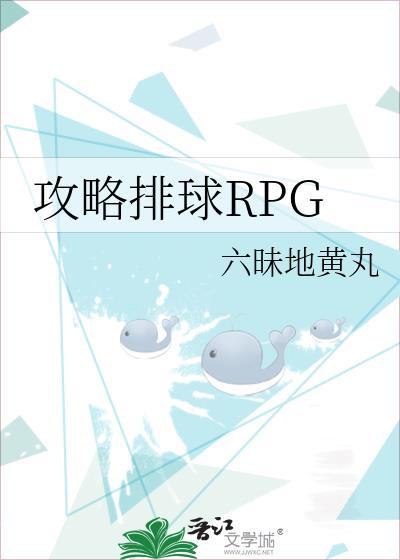 排球游戏 手机游戏