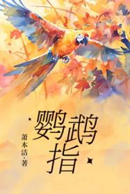 鹦鹉指甲断了流血怎么办
