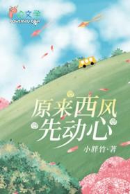 西风原创是什么意思