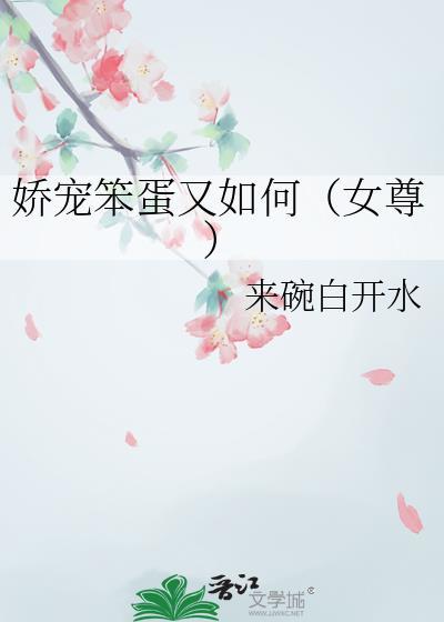 娇宠女txt