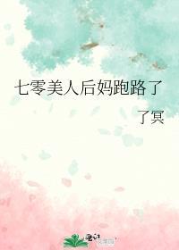 万人迷omega觉醒了番外