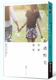 拂过你的头发的歌词