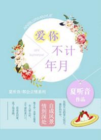 爱你不留痕