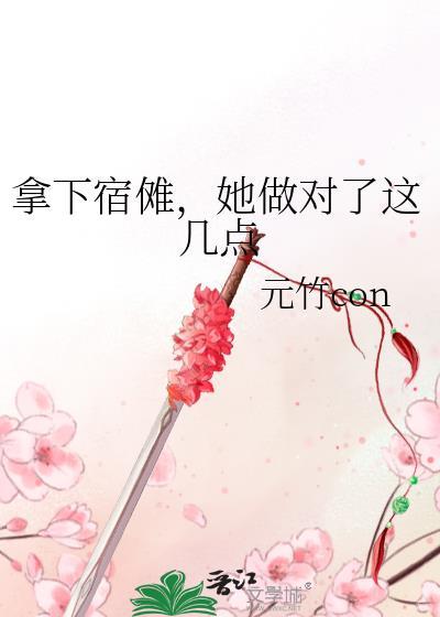 宿傩是好人吗