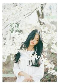 沉鱼落雁全文