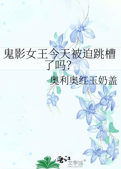 鬼影10