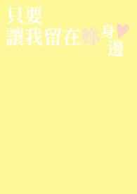 哪怕当做一张