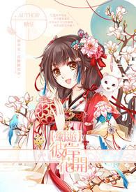 彼岸花开身上纹从此再无心上人