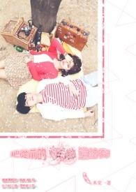 曾经傻白甜