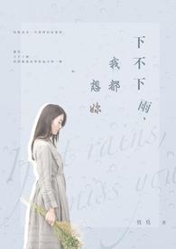 下不下雨下不下雨