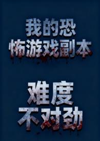 我的恐怖经历