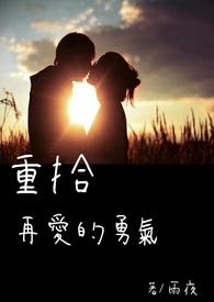 重新在爱一回歌词