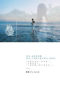 约定王菲