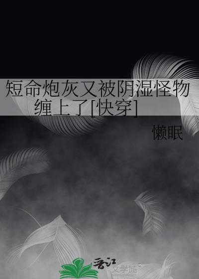 短命影后被迫拿渣女剧本免费阅读