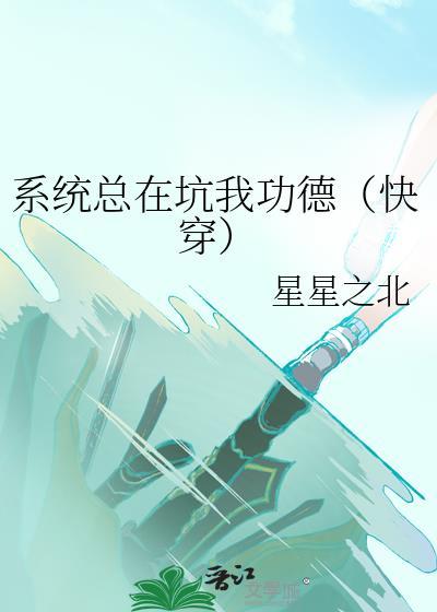 我的系统总在