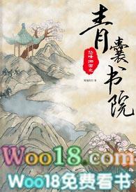 怒晴湘西听书