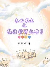 末世求生类推荐