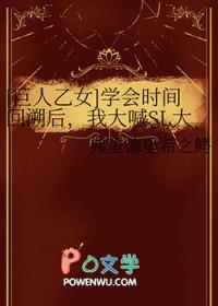 进击的巨人乙女段子