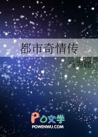 都 市奇缘