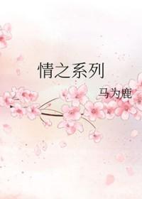 情之缘4