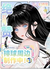排球少年集锦
