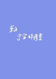 来自宇宙的浪漫礼物
