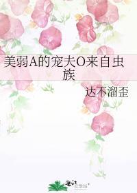 美弱文