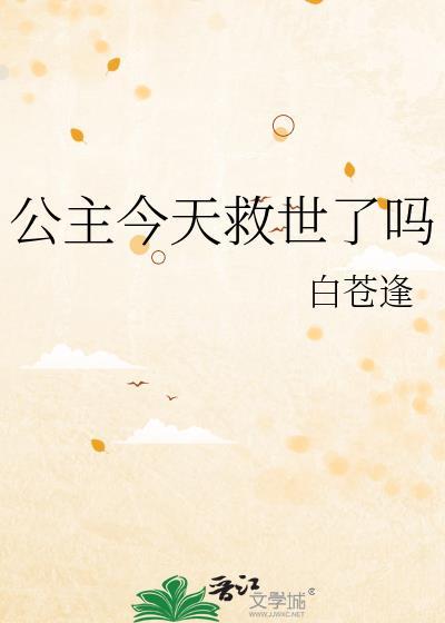 公主今天反杀了吗言申易最新章节更