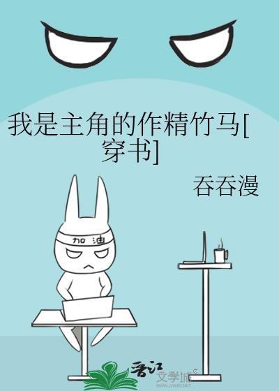 我是主角原型
