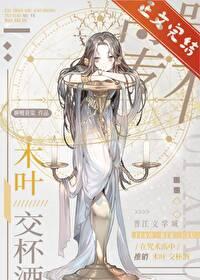 在咒术乙游