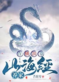 文野横滨基建文