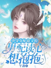 女配快穿合集