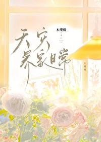 天灾夫妻养崽