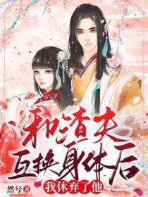 和渣夫同归于尽后