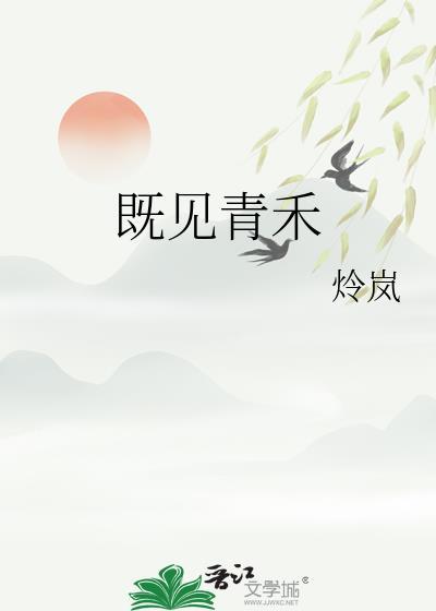 既见是什么意思